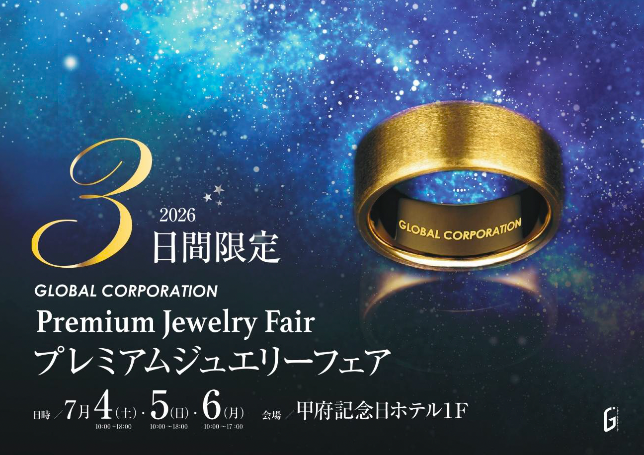 2026年7月4日～6日開催「プレミアムジュエリーフェア」のお知らせ